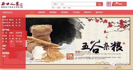 中紀(jì)委駐人社部紀(jì)檢組長(zhǎng)耿文清、 省人社廳廳長(zhǎng)白秀平一行 來(lái)我公司調(diào)研指導(dǎo)農(nóng)村電子商務(wù)工作_財(cái)經(jīng)_網(wǎng)