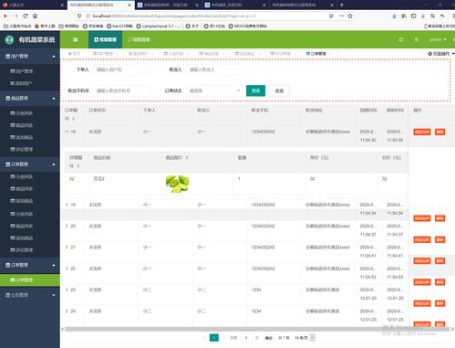 畢業(yè)設(shè)計 基于springboot的農(nóng)產(chǎn)品銷售系統(tǒng)