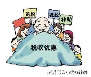 會(huì)計(jì)必看 經(jīng)濟(jì)法營(yíng)改增免稅規(guī)定