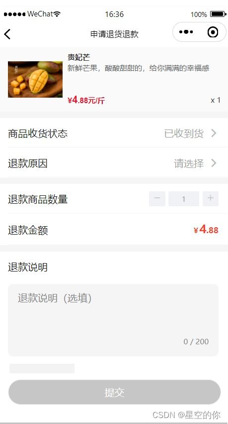 微信小程序應(yīng)用開(kāi)發(fā)賽作品展示 農(nóng)產(chǎn)品銷(xiāo)售信息平臺(tái) 谷愛(ài)農(nóng)