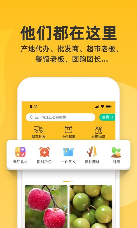 一畝田下載2021安卓最新版 手機app官方版免費安裝下載 豌豆莢