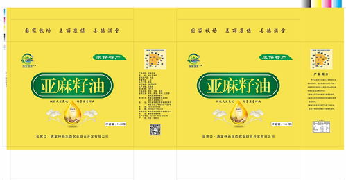 滿堂神畫 康保縣一系列農產品特產包裝