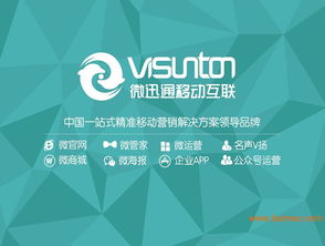 微迅通專業(yè)打造微酒店,微信酒店,酒店微信營(yíng)銷,微迅通專業(yè)打造微酒店,微信酒店,酒店微信營(yíng)銷生產(chǎn)廠家,微迅通專業(yè)打造微酒店,微信酒店,酒店微信營(yíng)銷價(jià)格