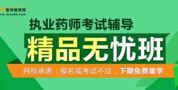 2018執業藥培訓班哪家好