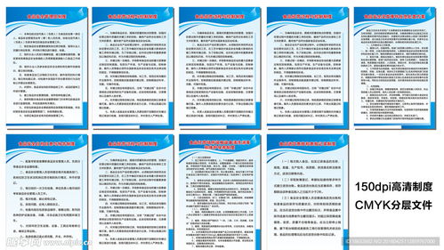 食品經營場所須上墻規(guī)章制度設計圖