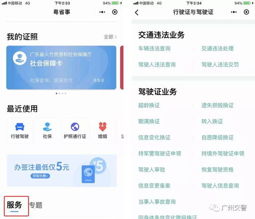 廣州交警將啟用電子警察抓拍駕車違規(guī)行為