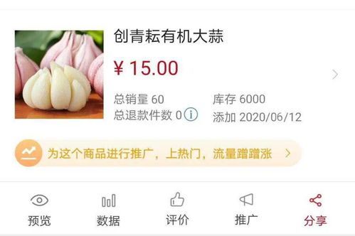 智慧農(nóng)業(yè)新篇章 創(chuàng)青耘在行動，網(wǎng)上銷售初級農(nóng)產(chǎn)品的創(chuàng)新實(shí)踐